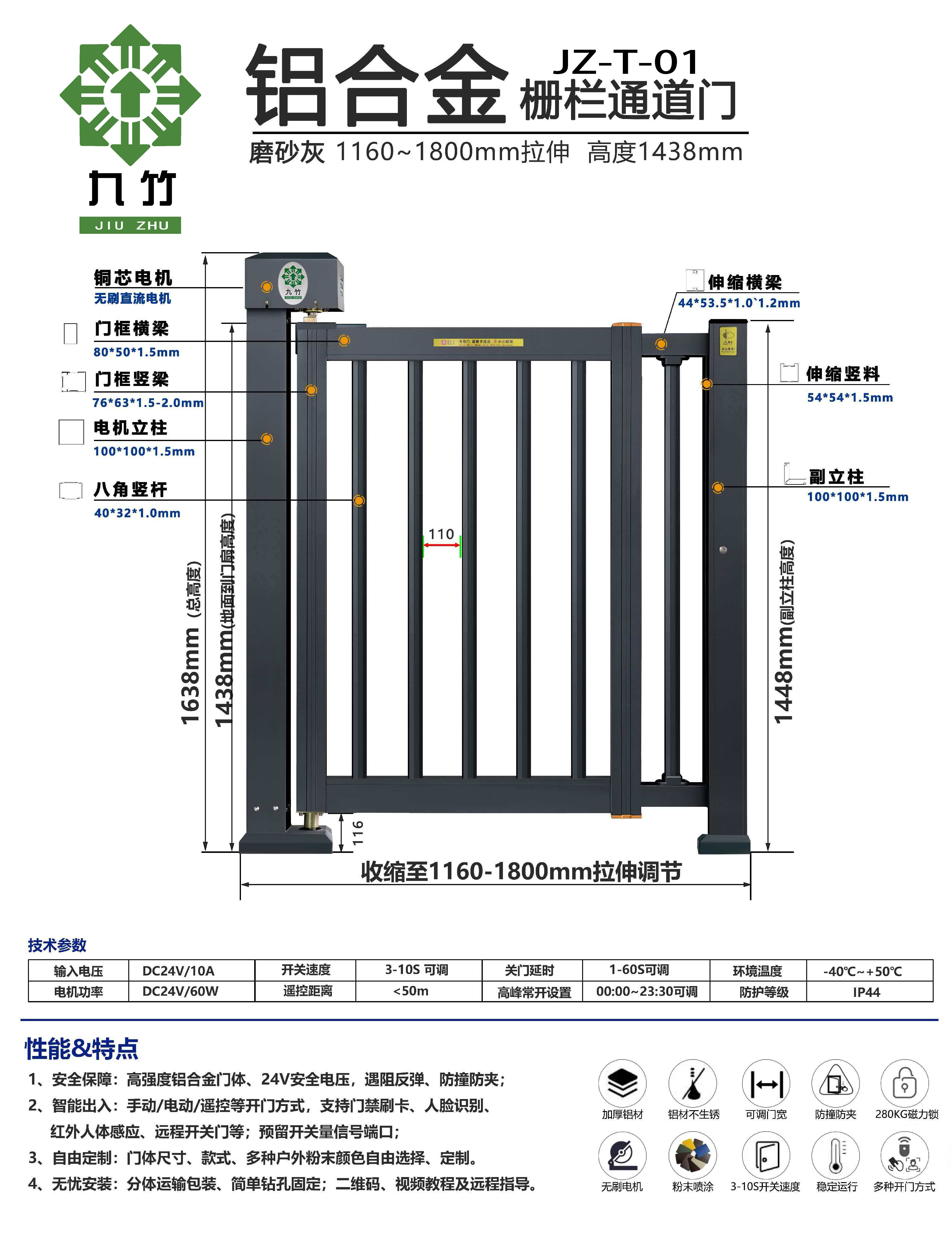 通道门01.jpg